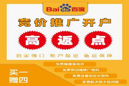 百度竞价推广助力中小企业腾飞